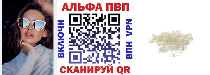 Alpha PVP кристаллы  Александров 