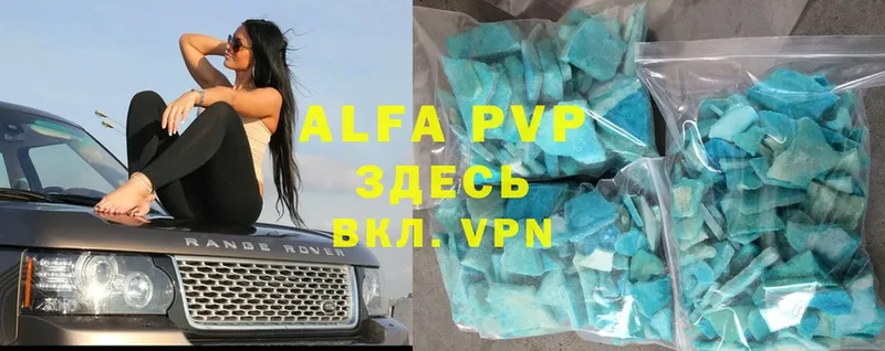 A-PVP VHQ  Александров 