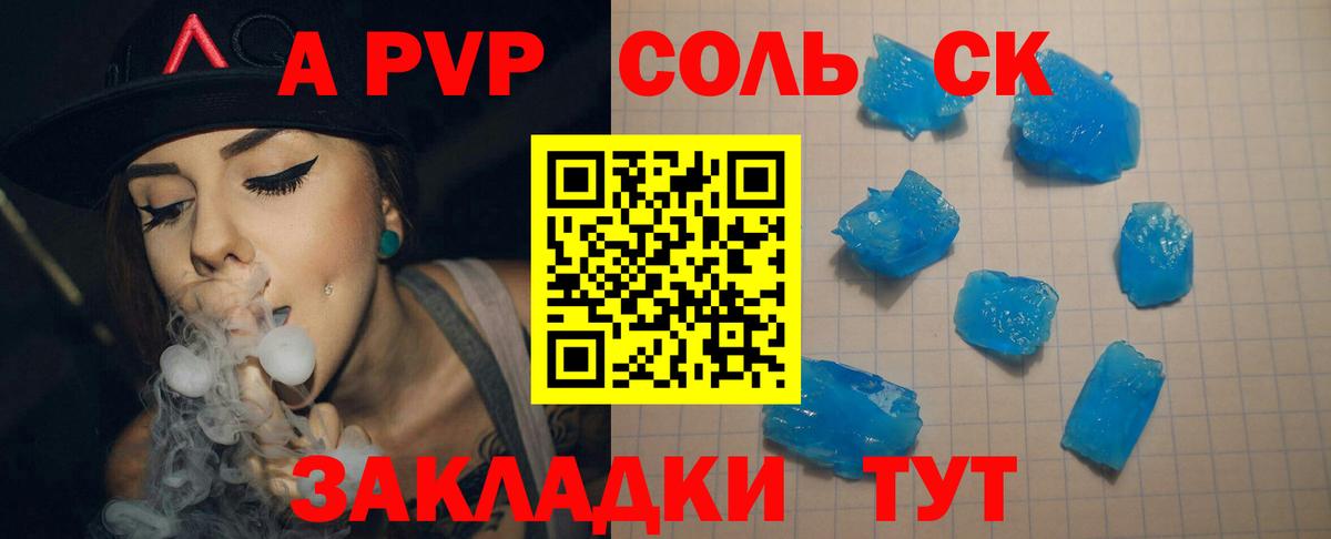 Alfa_PVP СК Александров