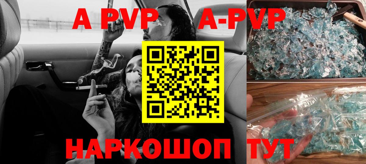 Александров  цены наркотик  Альфа ПВП  Вход с VPN  Альфа ПВП VHQ  Альфа ПВП СК КРИС 