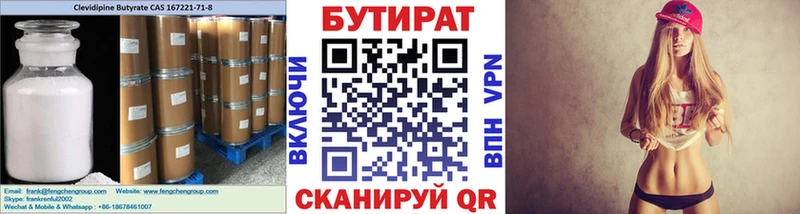 блэк спрут как войти  Александров  БУТИРАТ 99%  наркота 