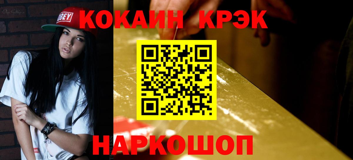 Cocaine FishScale Александров