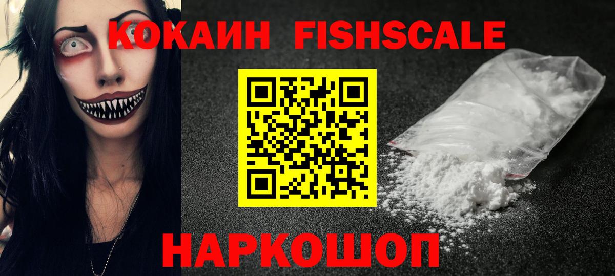 Александров  Кокаин 98%  как найти наркотики  Cocaine Колумбийский  Вход с VPN 