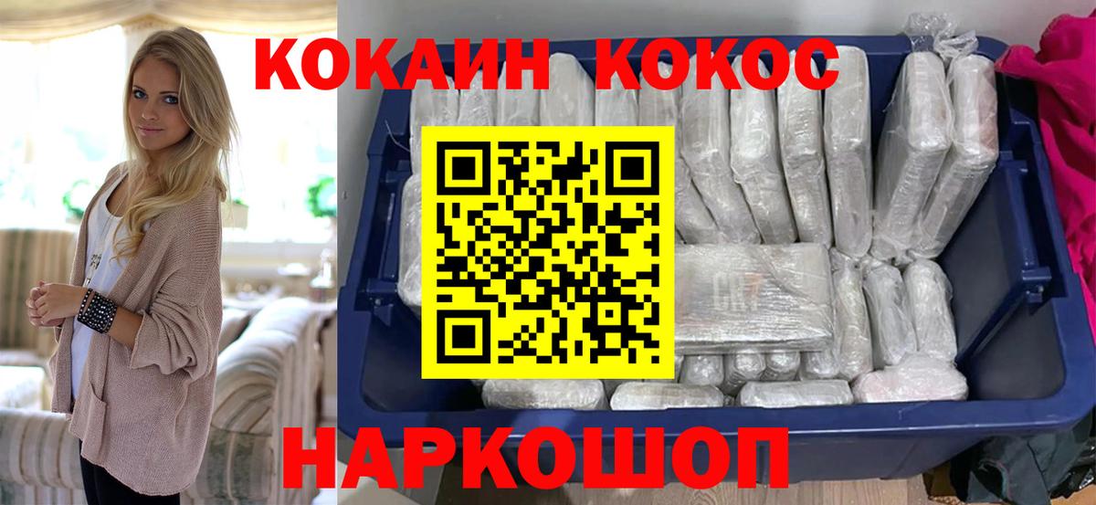 КОКАИН Колумбийский  Александров  КОКАИН 97% 