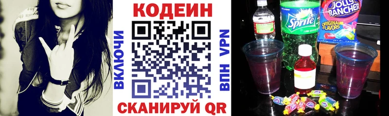 как найти наркотики Александров сайты даркнета формула Кодеиновый сироп Lean Purple Drank