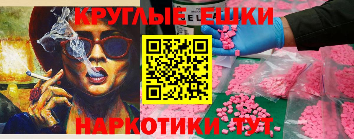 Александров  Экстази MDMA  ЭКСТАЗИ TESLA  Экстази  Вход с VPN 