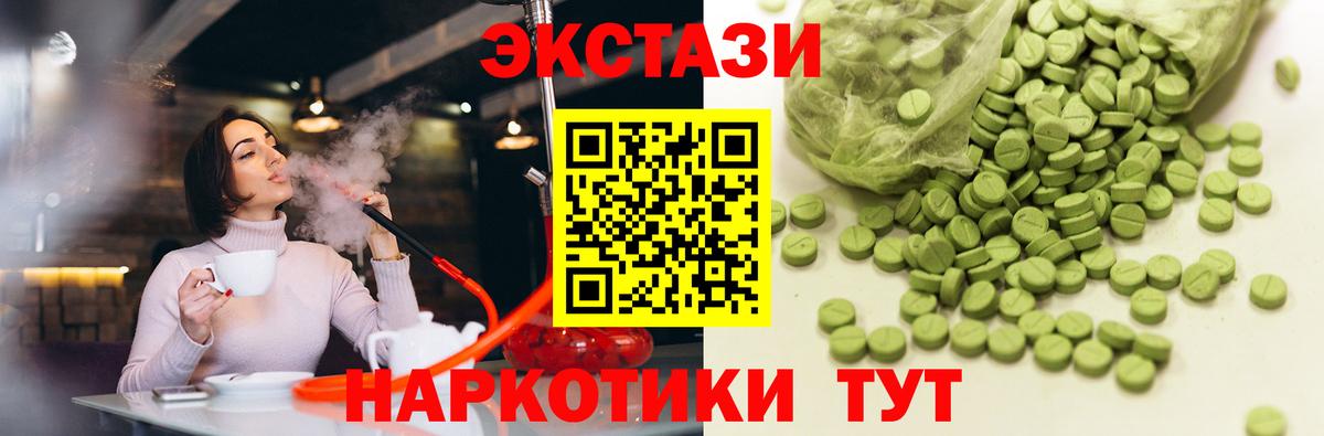 Ecstasy XTC Александров