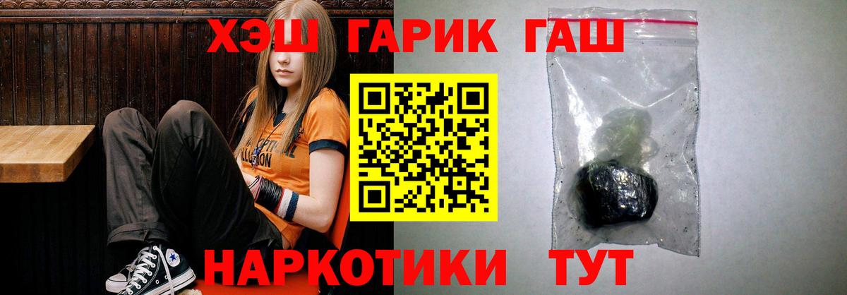 ГАШИШ  ГАШ гашик  Александров  Вход с VPN  Гашиш AMNESIA HAZE 