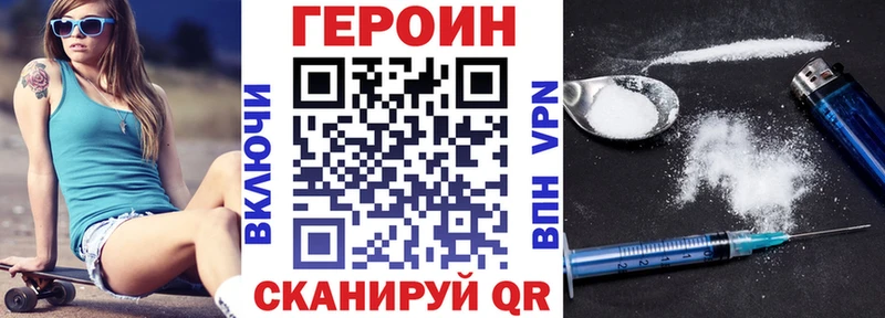 ГЕРОИН Heroin  Александров 