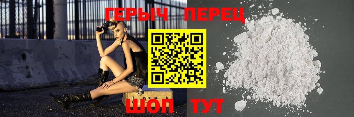 Героин гречка Александров