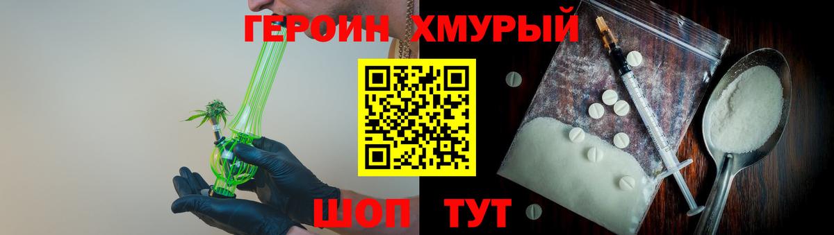 ГЕРОИН Heroin Александров