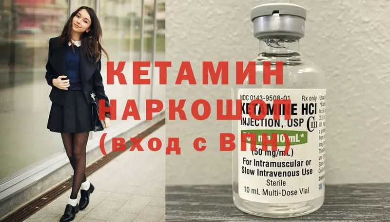 наркошоп  Александров  КЕТАМИН ketamine 