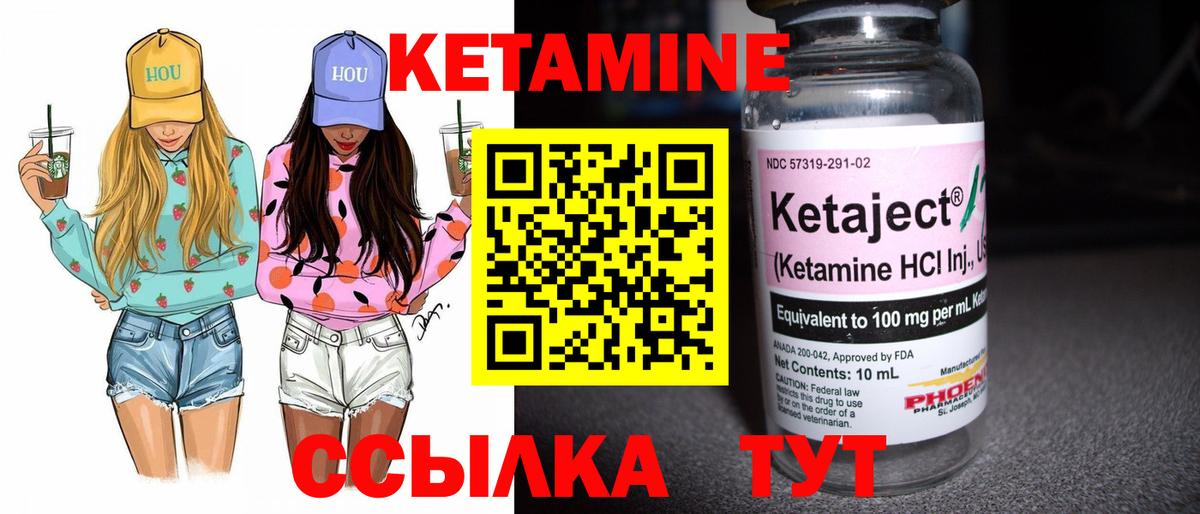 КЕТАМИН VHQ  Вход с VPN  Александров  КЕТАМИН ketamine 