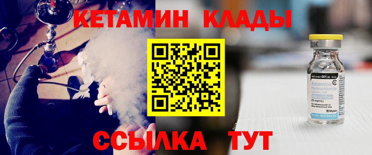 КЕТАМИН ketamine  ОМГ ОМГ ссылки  Александров 