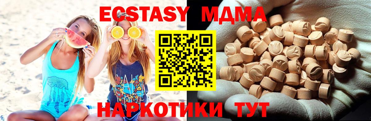 Александров  МДМА Molly  МДМА  Вход с VPN  МДМА VHQ 