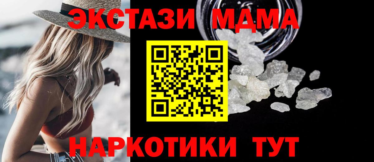 MDMA  Александров  MDMA молли  МДМА Molly 