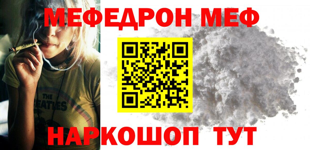 Мефедрон  МЕФ кристаллы  Вход с VPN  Александров  Меф VHQ 