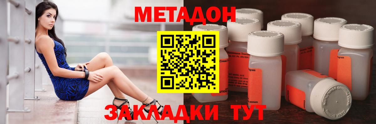 Метадон мёд Александров