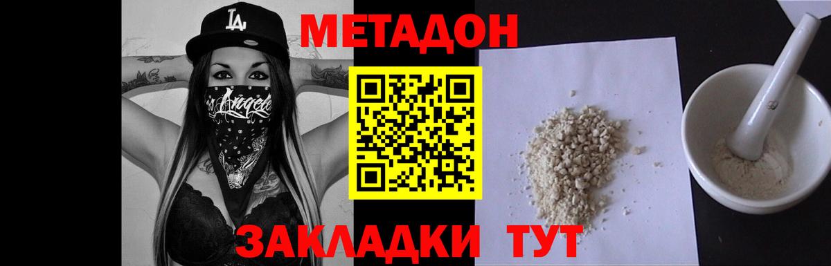 Александров  МЕТАДОН кристалл  Вход с VPN 
