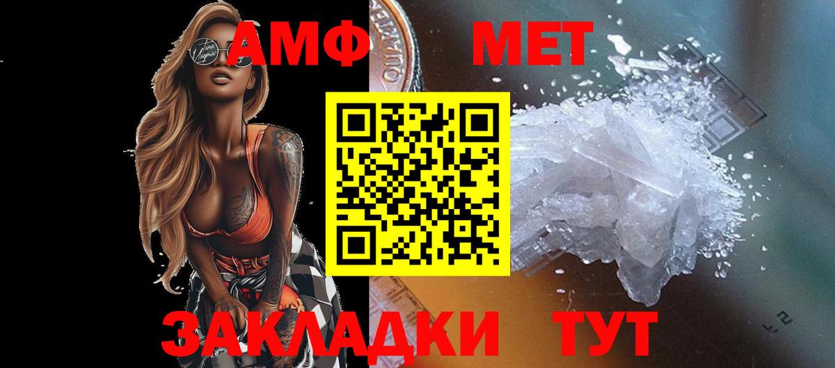 МЕТАМФЕТАМИН Декстрометамфетамин 99.9% Александров