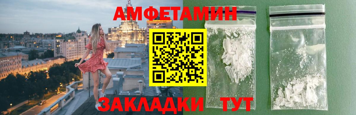 МЕТАМФЕТАМИН пудра Александров