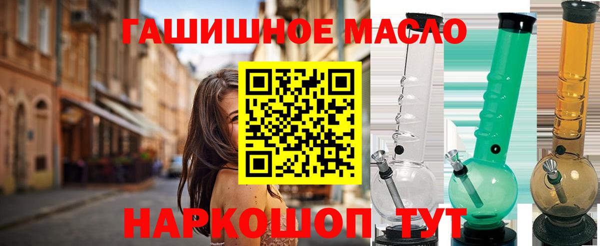 ТГК гашишное масло Александров