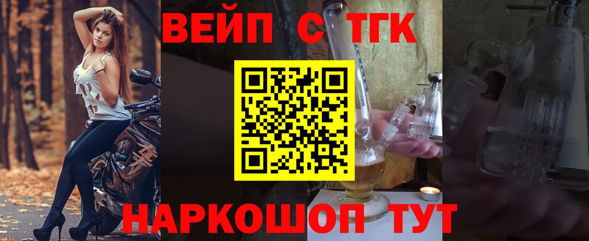 ТГК THC oil  Вход с VPN  ТГК вейп  Александров 
